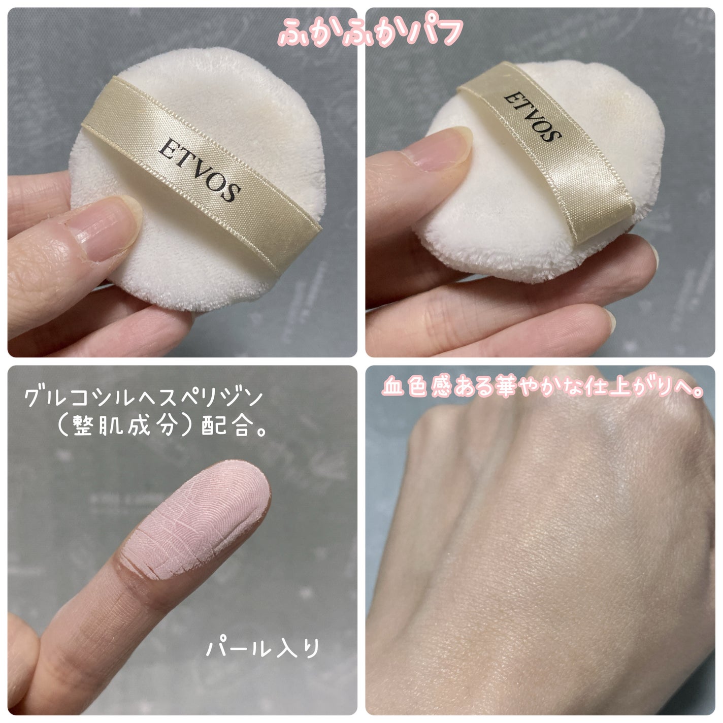 ミネラルUVパウダー/エトヴォス/ルースパウダーを使ったクチコミ(3枚目)