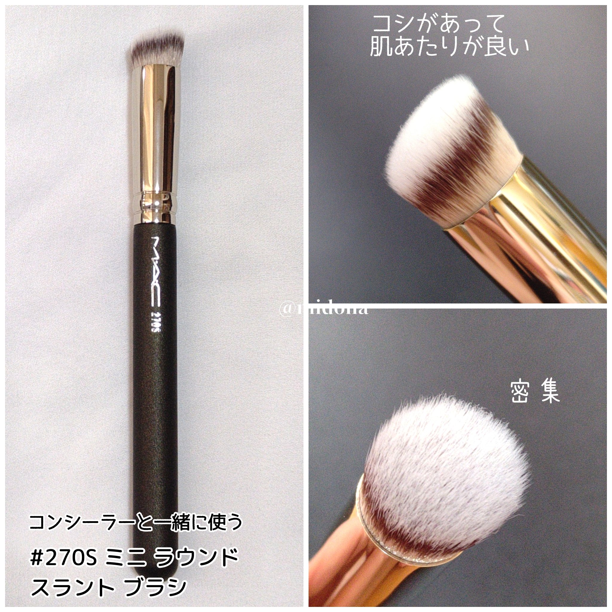 #270S ミニ ラウンド スラント ブラシ/M・A・C/メイクブラシを使ったクチコミ（3枚目）