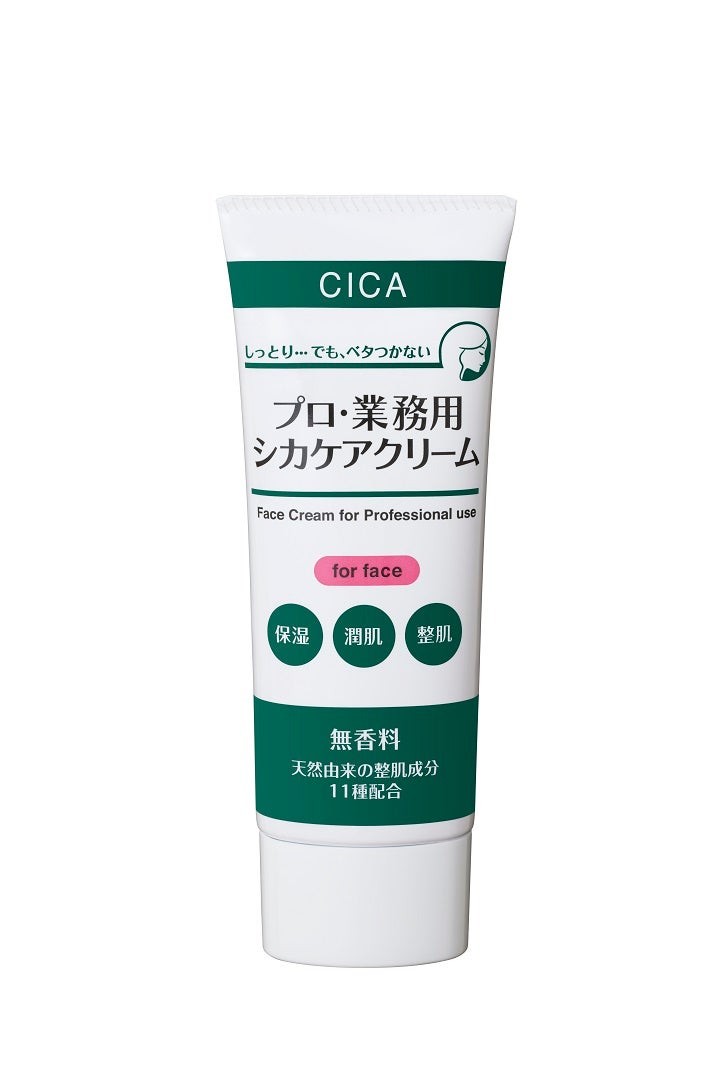 プロ・業務用 シカケアクリーム プロ・業務用