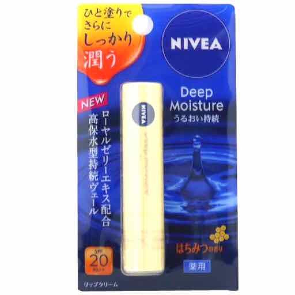 ニベア ディープモイスチャーリップ/ニベア/リップクリームを使ったクチコミ(2枚目)
