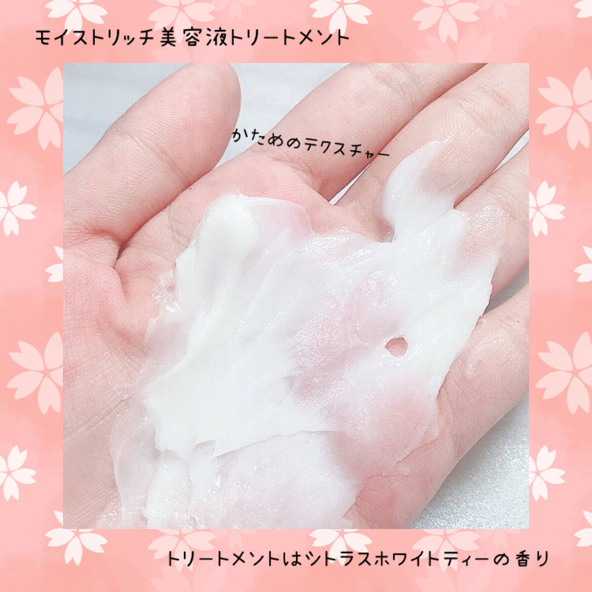 プルント モイストリッチ美容液シャンプー／モイストリッチリペア美容液トリートメント/Purunt./市販シャンプーを使ったクチコミ（3枚目）