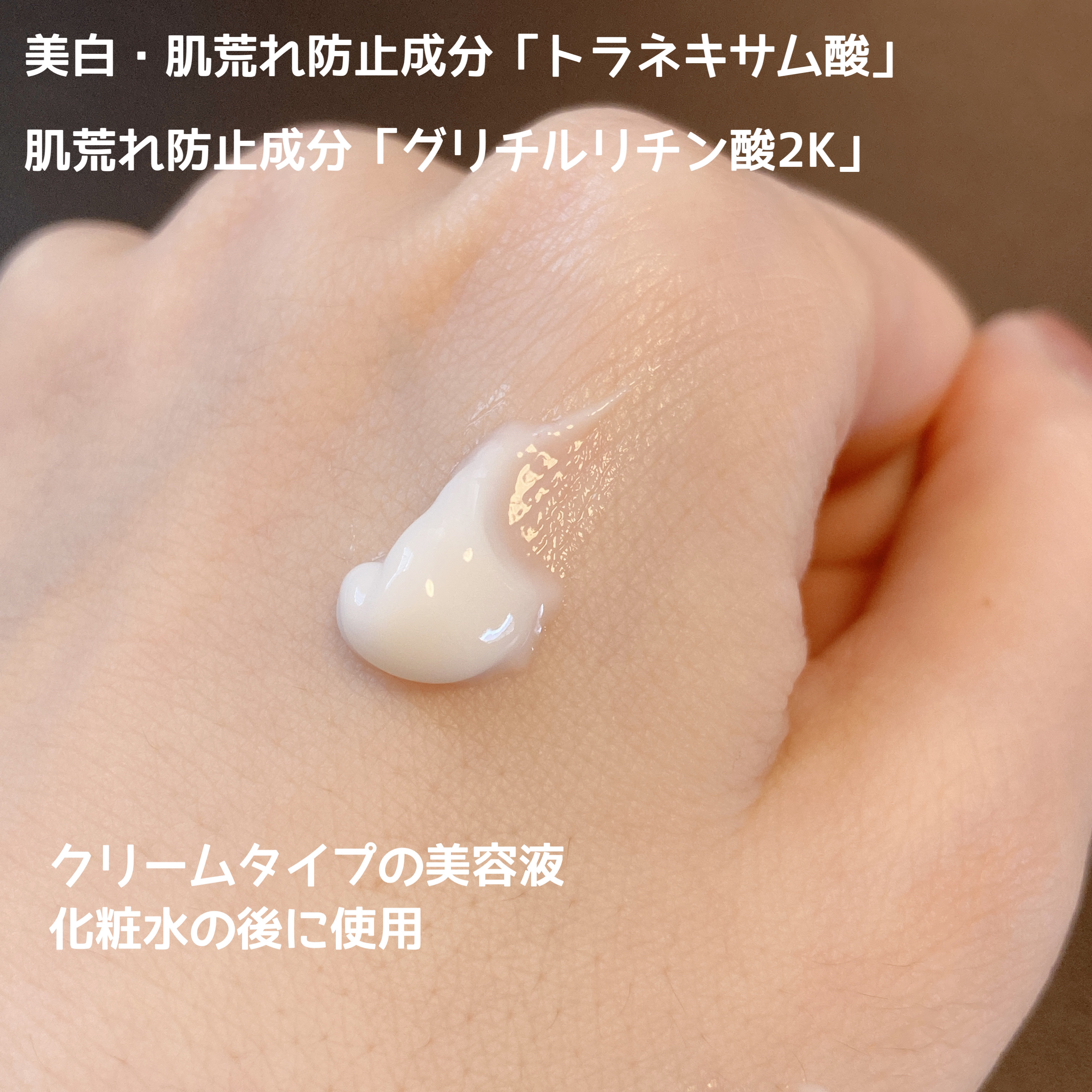 薬用メラノシグナルエッセンス/トランシーノ/美容液を使ったクチコミ（2枚目）