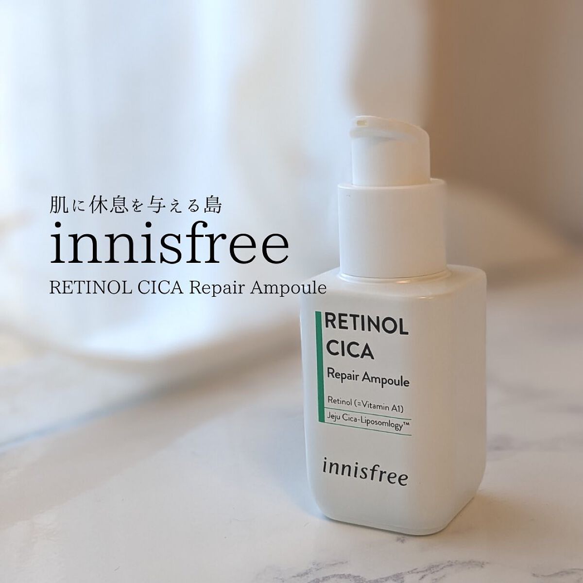 レチノール シカ リペア セラム/innisfree/美容液を使ったクチコミ(1枚目)