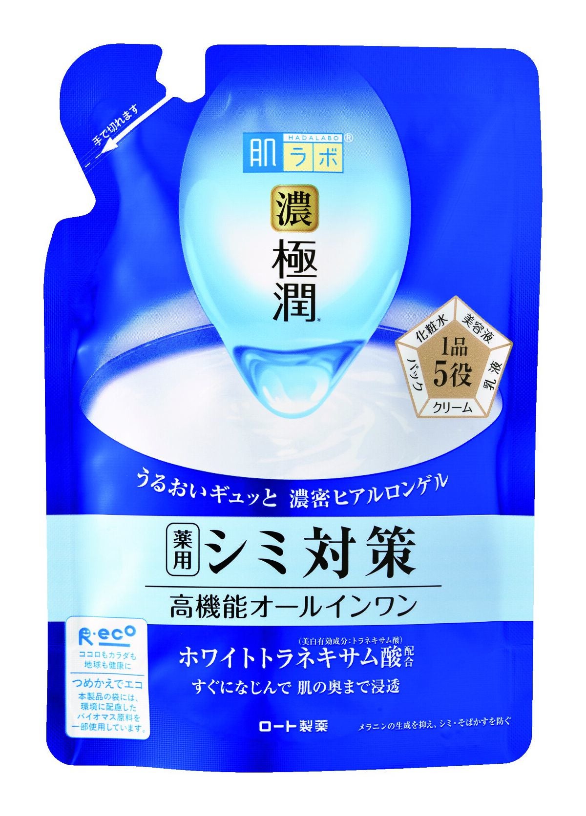 極潤 美白パーフェクトゲル 80g(つめかえ用)