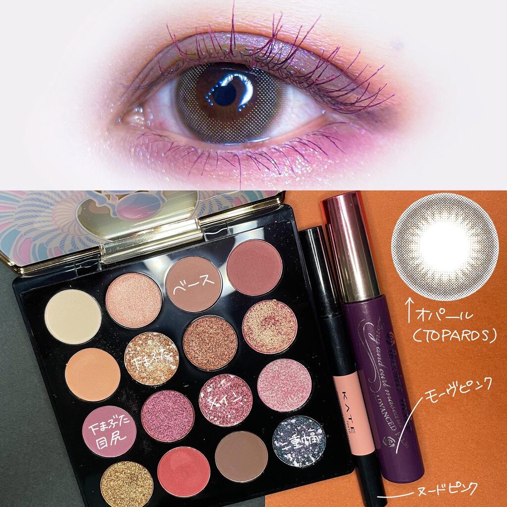 コンシャスライナーカラー/KATE/リキッドアイライナーを使ったクチコミ（2枚目）