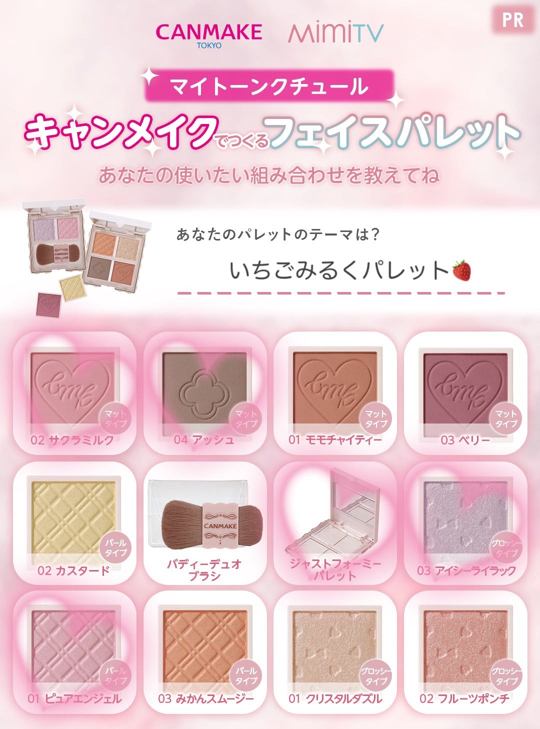 マイトーンクチュール/キャンメイク/メイクアップキットを使ったクチコミ(7枚目)