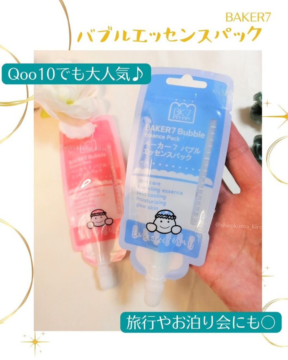 マジックバブルエッセンスパックMINI/BAKER7/シートマスク・パックを使ったクチコミ(6枚目)