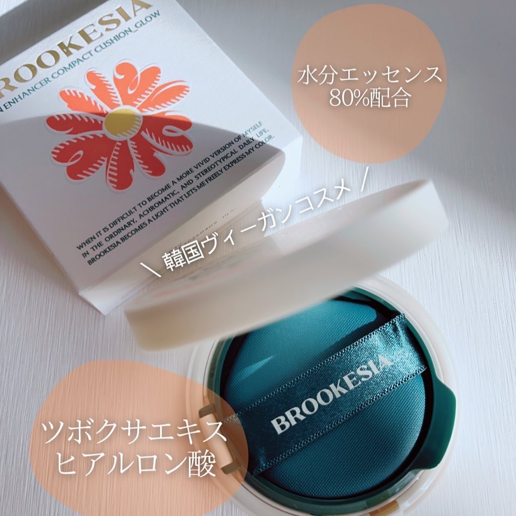 スキンエンハンサー コンパクトクッション（グロー) #1.5 ライトロジー/BROOKESIA/クッションファンデーションを使ったクチコミ（2枚目）