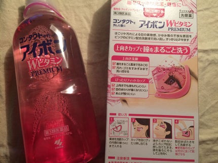 アイボンWビタミン(医薬品)/小林製薬/その他を使ったクチコミ(1枚目)