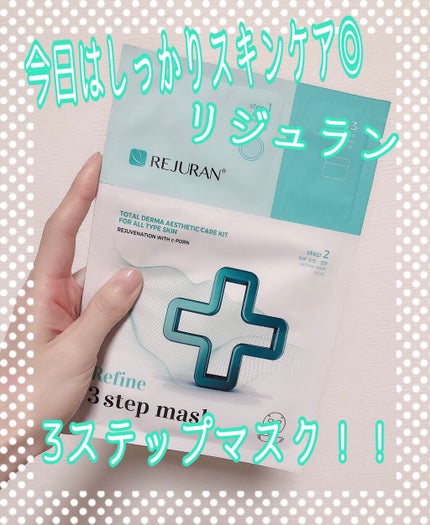リファイン 3ステップフェイスマスク/REJURAN COSMETICS/シートマスク・パックを使ったクチコミ(1枚目)