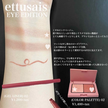 エテュセ アイエディション (マスカラベース)/ettusais/マスカラ下地を使ったクチコミ(2枚目)