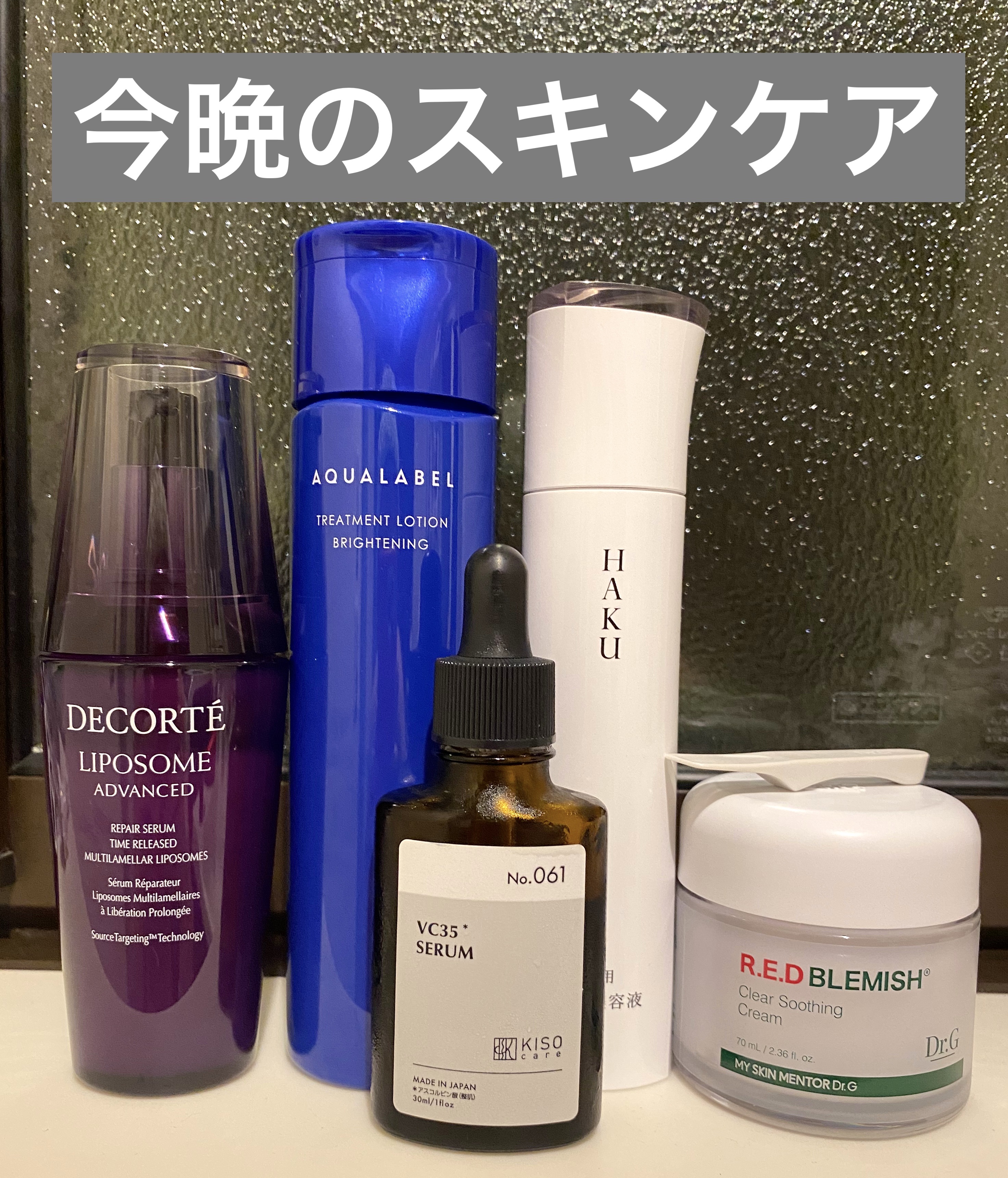 今晩のスキンケア
✼••┈┈••✼••┈┈••✼••┈┈••✼••┈┈••✼
肌調子が良くなってきたので、昨晩に引き続き高濃度ビタCを使用したのですが...めっちゃヒリヒリした😭やはり連日使用はやめよう...


#スキンケア
#脂性肌_