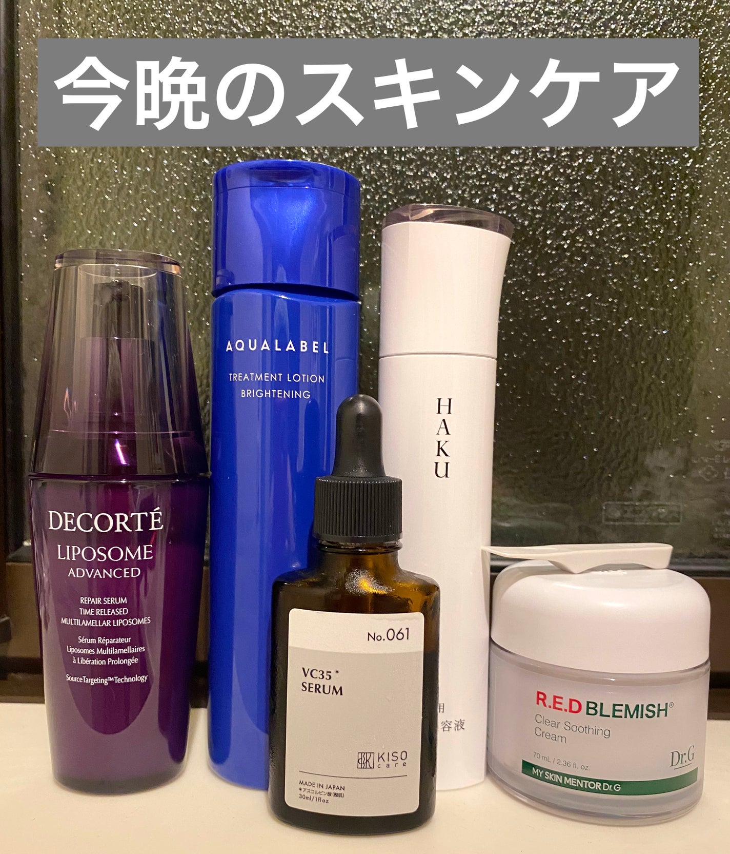 リポソーム アドバンスト リペアセラム/DECORTÉ/美容液を使ったクチコミ(1枚目)