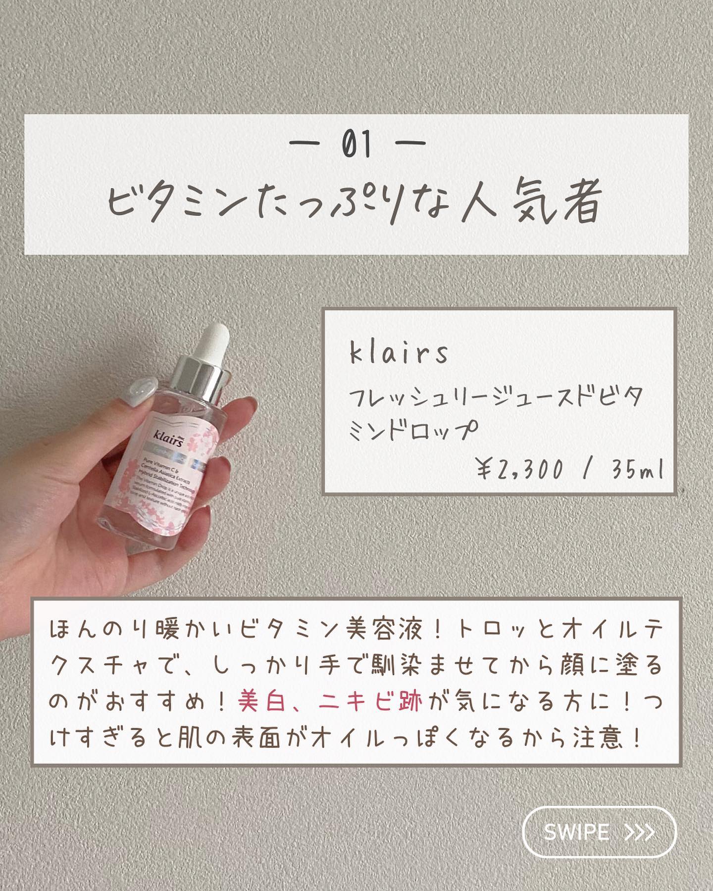 を使ったクチコミ（3枚目）