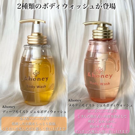 ディープモイスト ジェルボディウォッシュ/&honey/ボディソープを使ったクチコミ(3枚目)
