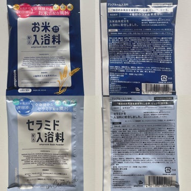 ビタミンＣ誘導体配合入浴料/amproom/入浴剤を使ったクチコミ（2枚目）