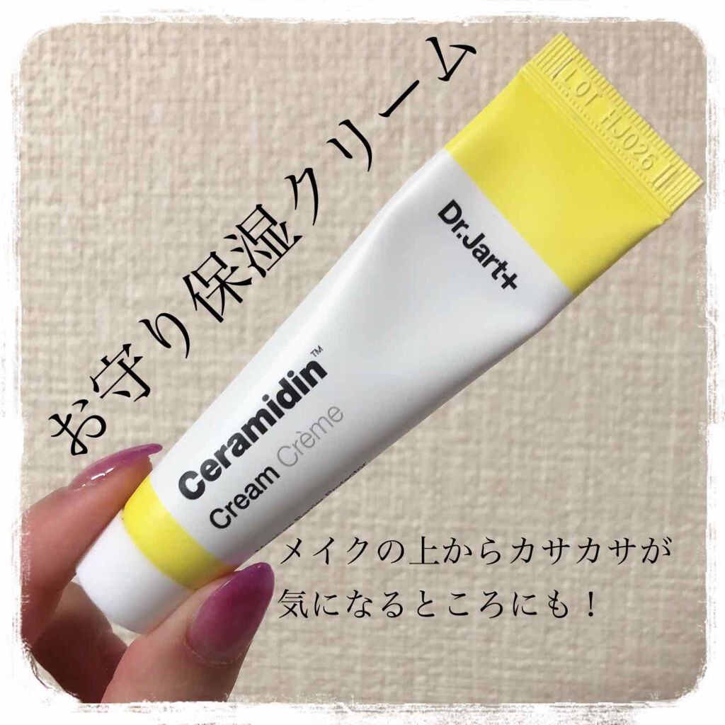 セラマイディンクリーム/Dr.Jart＋/フェイスクリームを使ったクチコミ（1枚目）
