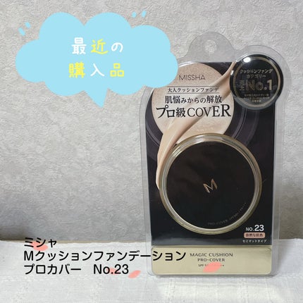 M クッション ファンデーション(プロカバー)/MISSHA/クッションファンデーションを使ったクチコミ(1枚目)