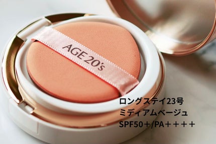 SIGNATURE ESSENCE COVER PACT ロングステイ(23号)/AGE20’s/クリーム・エマルジョンファンデーションの画像