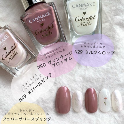 カラフルネイルズ/キャンメイク/マニキュアを使ったクチコミ(7枚目)