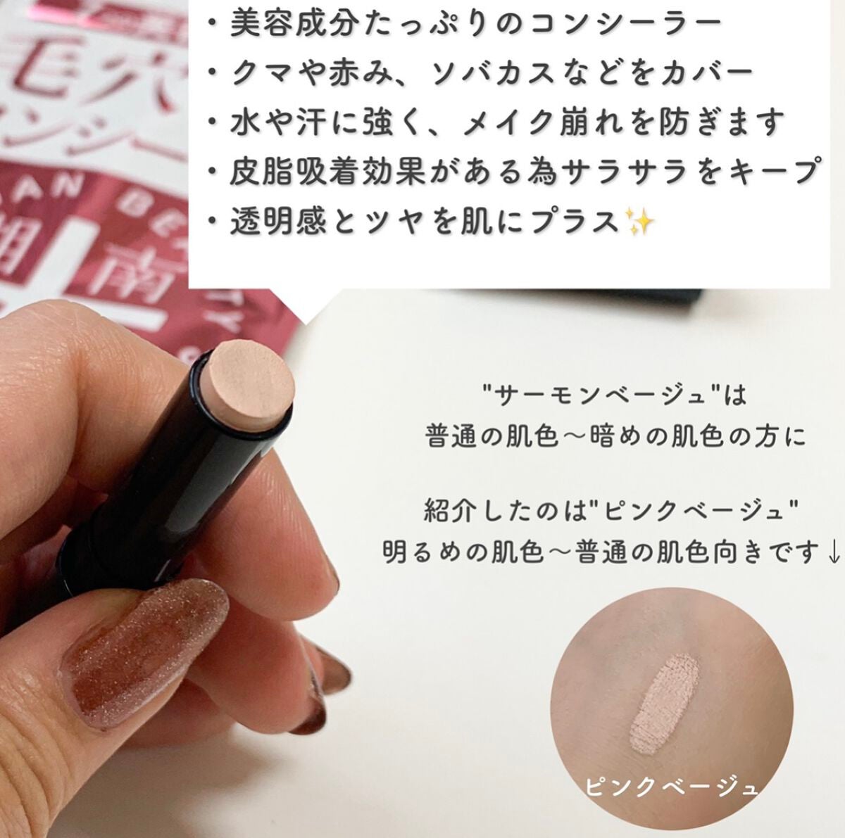 湘南美容コンシーラー/湘南美容/スティックコンシーラーを使ったクチコミ(4枚目)