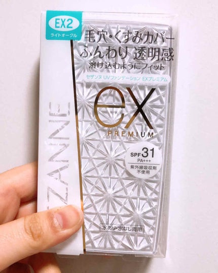 UVファンデーション EXプレミアム/CEZANNE/パウダーファンデーションを使ったクチコミ(1枚目)