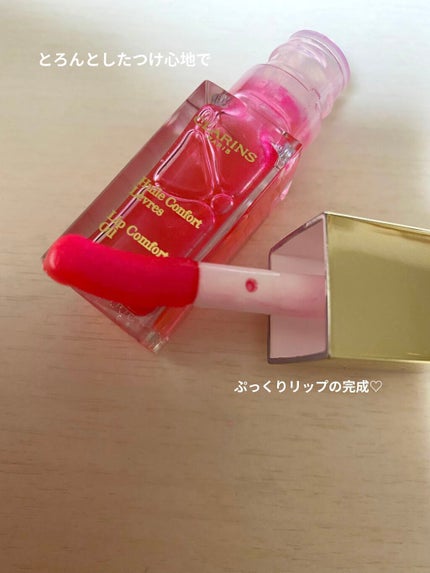 コンフォート リップオイル /CLARINS/リップグロスを使ったクチコミ(2枚目)