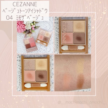 ベージュトーンアイシャドウ/CEZANNE/アイシャドウパレットを使ったクチコミ(3枚目)