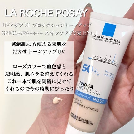 UVイデア XL プロテクショントーンアップ ローズ/ラ ロッシュ ポゼ/日焼け止めクリームを使ったクチコミ(3枚目)