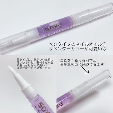 シェイクネイルケアオイル/スキューズミー/ネイルオイル・トリートメントを使ったクチコミ(3枚目)