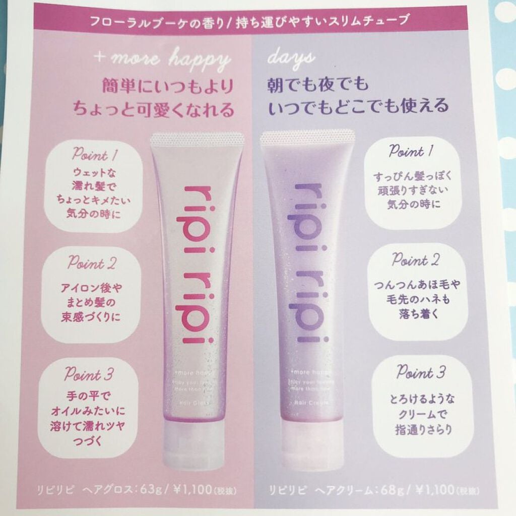 リピリピ ヘアグロス/ripi ripi/ヘアワックス・クリームを使ったクチコミ(6枚目)