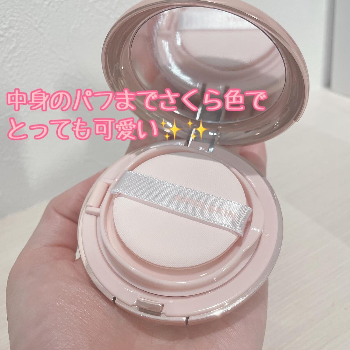 ハイパーカバーフィットクッション ピンク（桜エディション）/APRILSKIN/クッションファンデーションを使ったクチコミ（2枚目）