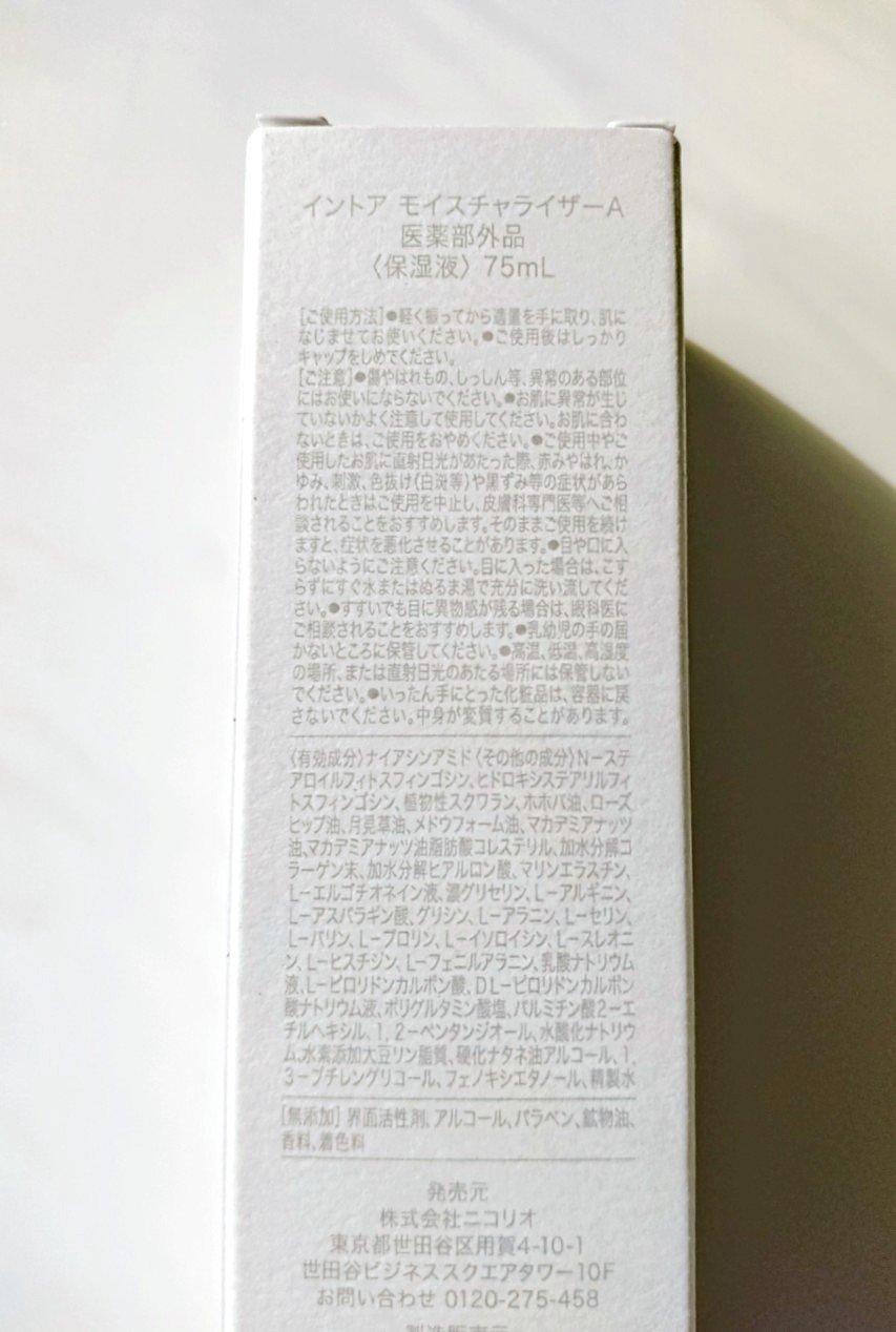 モイスチャライザー/intoa/オールインワン化粧品を使ったクチコミ（3枚目）