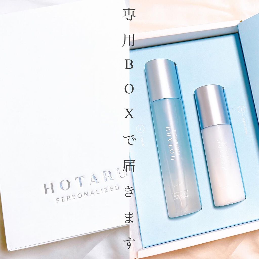 HOTARU PERSONALIZED LOTION/MOISTURIZER /HOTARU PERSONALIZED/スキンケアキットを使ったクチコミ(3枚目)