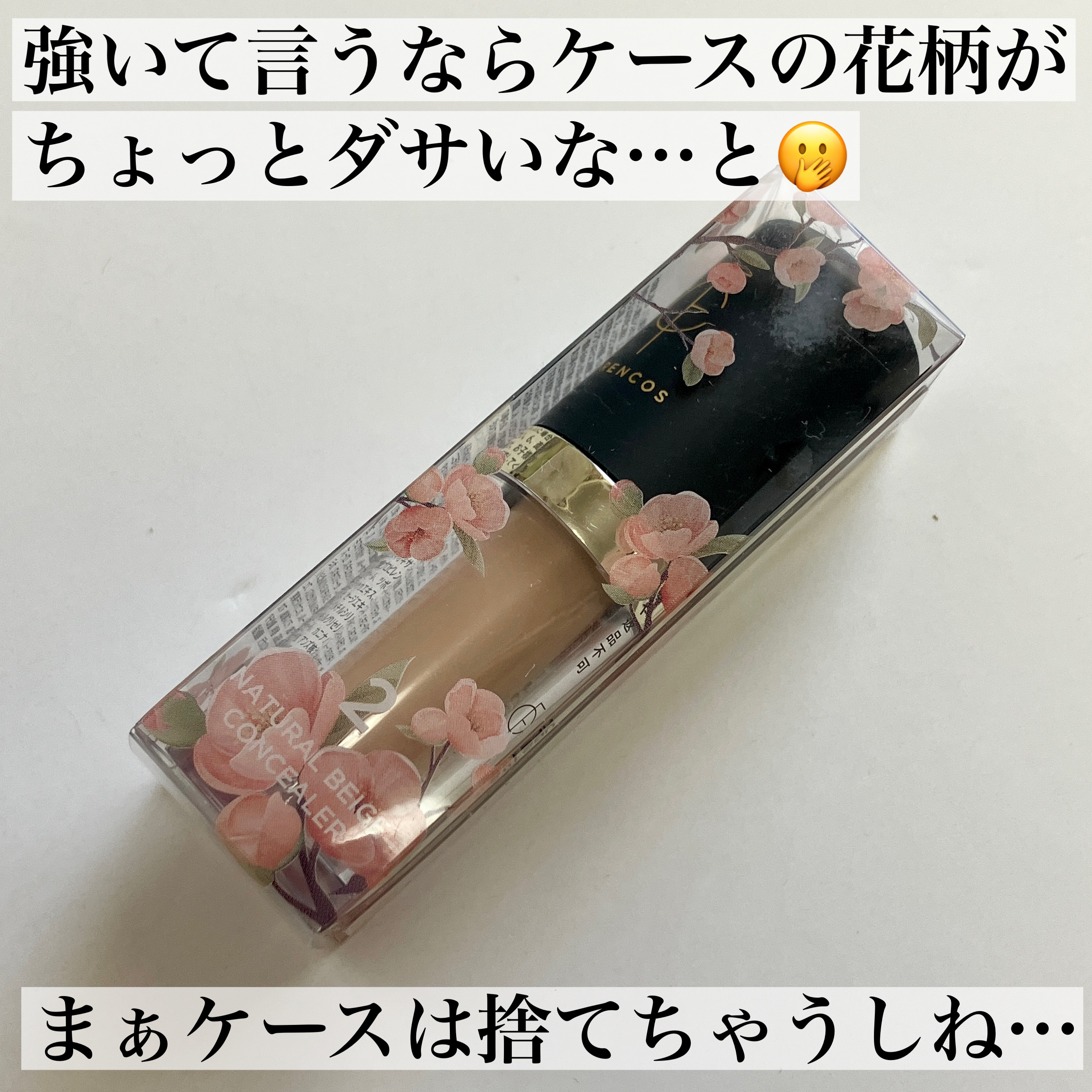 タトゥーウォータープルーフスカーコンシーラー/フォレンコス/リキッドコンシーラーを使ったクチコミ（3枚目）