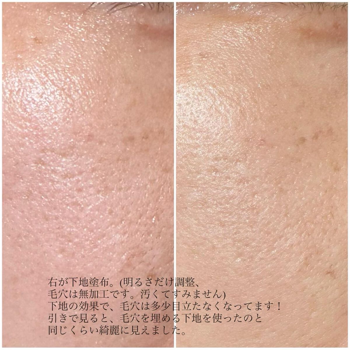 毛穴パテ職人 毛穴崩れブロック下地/毛穴パテ職人/化粧下地を使ったクチコミ(3枚目)