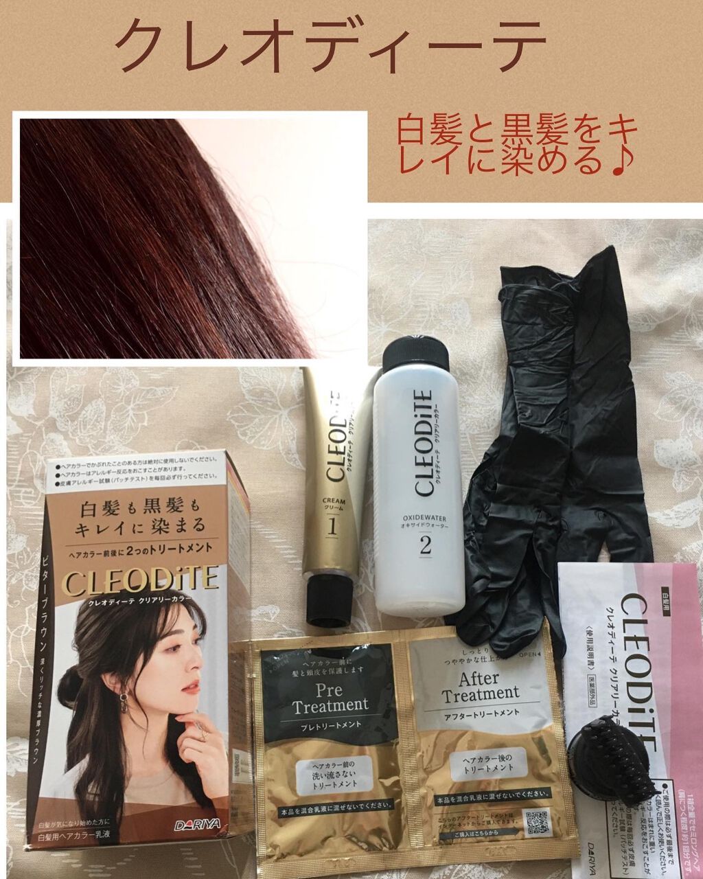 cherry on LIPS 「カラーバリエーション豊富なクレオディーテのヘアカラー❤️クレオ..」(1枚目)