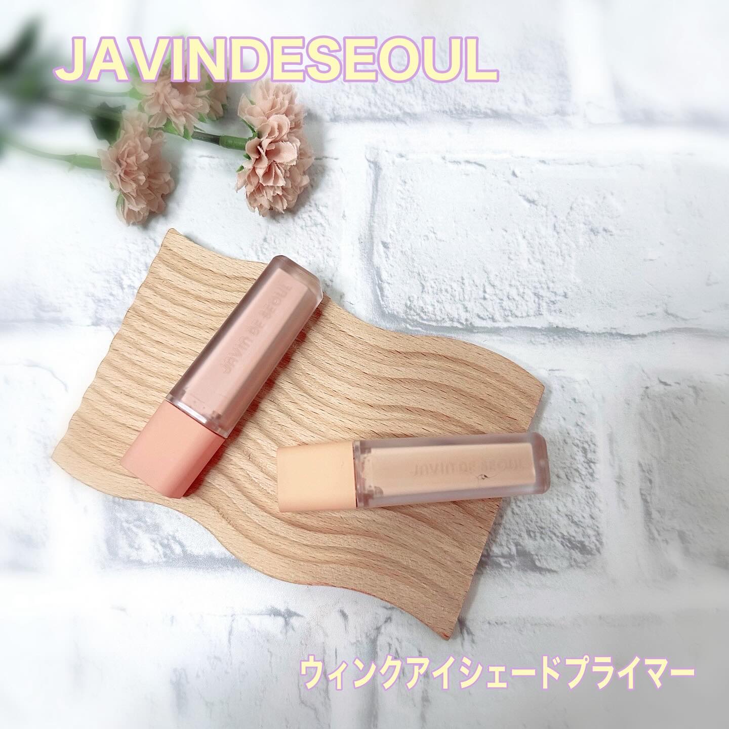 ウインク アイ シェード プライマー/Javin De Seoul/リキッドアイシャドウを使ったクチコミ（1枚目）