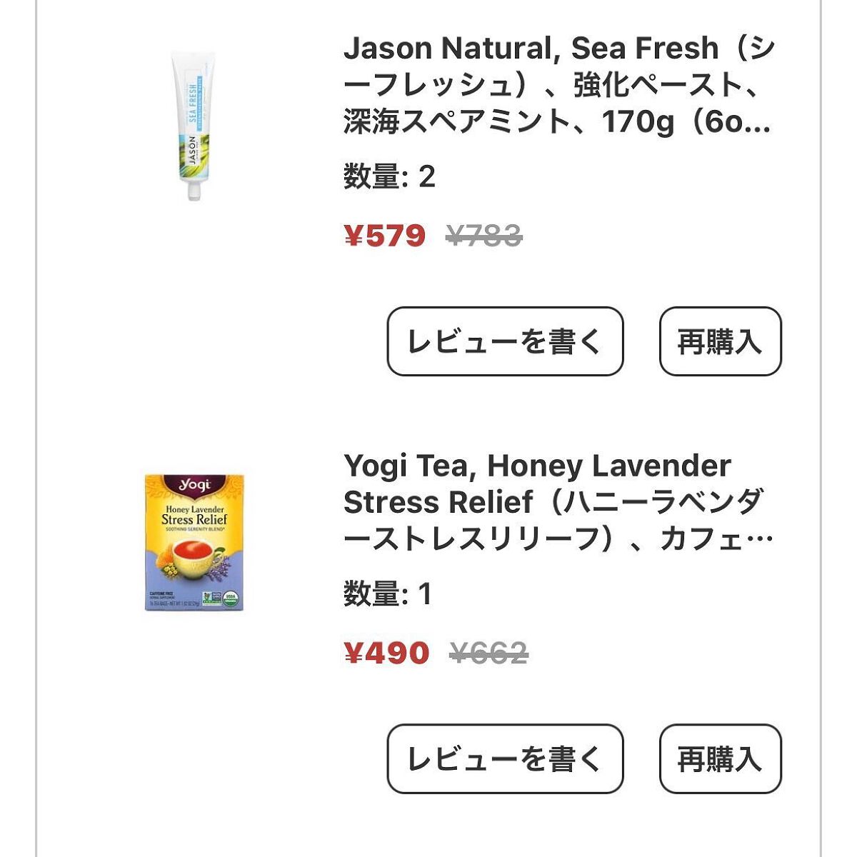 mico@フォロバ100 on LIPS 「⸜🙌🏻⸝*iHerb購入品·͜·︎︎ᕷ·ずつと気になってたレ..」(3枚目)