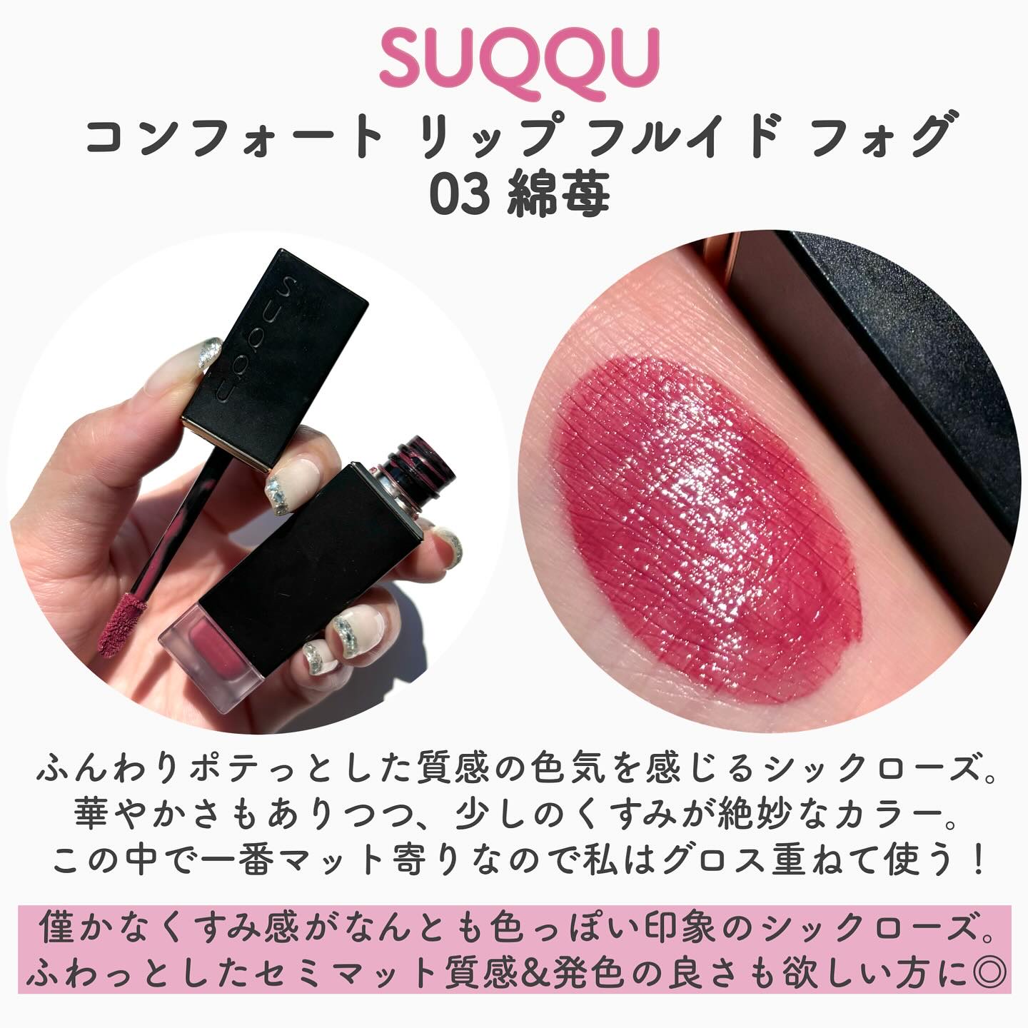SUQQU・rom&nd・Visée・Laka・LUNASOLの口紅・グロス・リップライナー