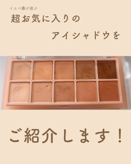 ベターザンパレット/rom&nd/アイシャドウパレットを使ったクチコミ(1枚目)