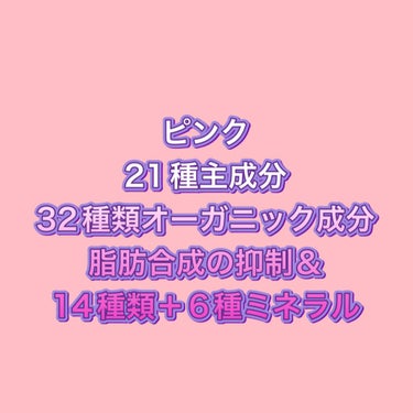 ビフォーグリーンライト/grn+/ボディサプリメントを使ったクチコミ（4枚目）