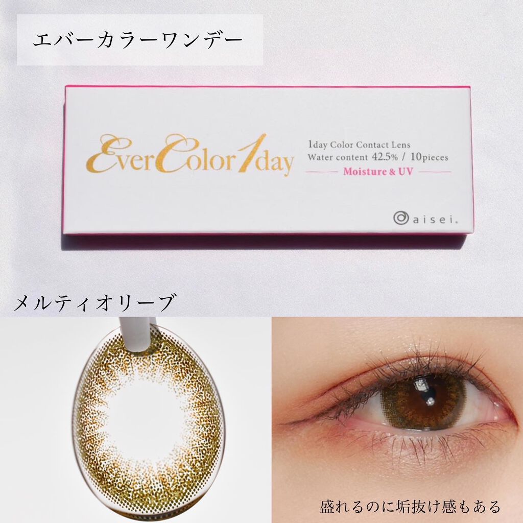 エバーカラーワンデー モイストレーベル スウィートリュクス/エバーカラー/ワンデー（１DAY）カラコンを使ったクチコミ（2枚目）