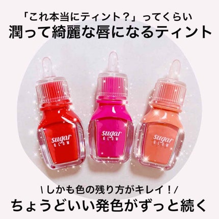 シュガー グロウ ティント/PERIPERA/口紅を使ったクチコミ(1枚目)