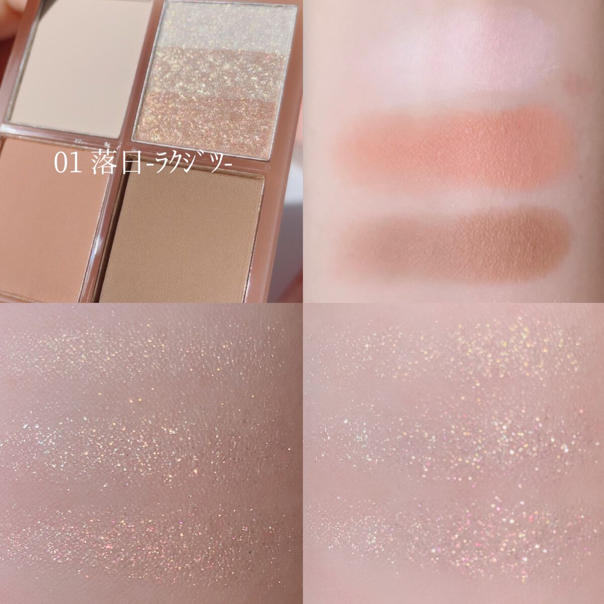 四色アイシャドウパレット 01 サンセット /COLORKEY/アイシャドウパレットを使ったクチコミ（2枚目）