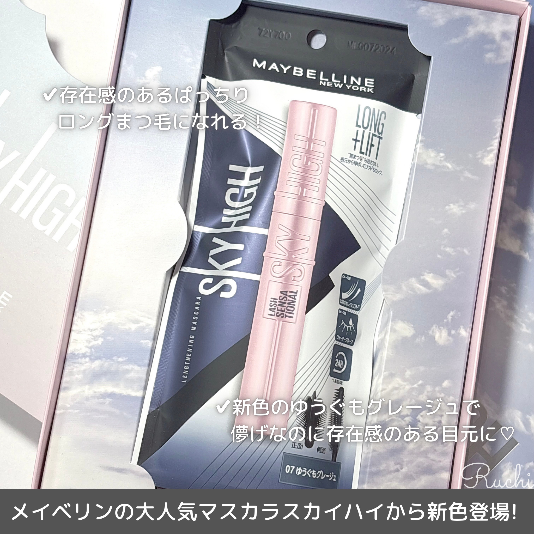 スカイハイ/MAYBELLINE NEW YORK/マスカラを使ったクチコミ（3枚目）