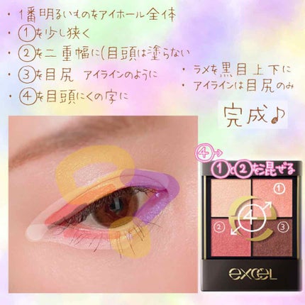 シャイニーシャドウ N/excel/単色アイシャドウを使ったクチコミ(2枚目)