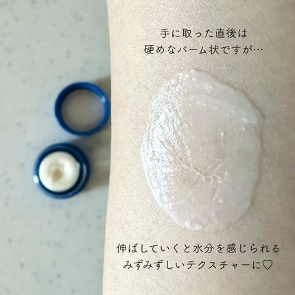 セラム シールド/ONE BY KOSE/フェイスバームを使ったクチコミ(2枚目)