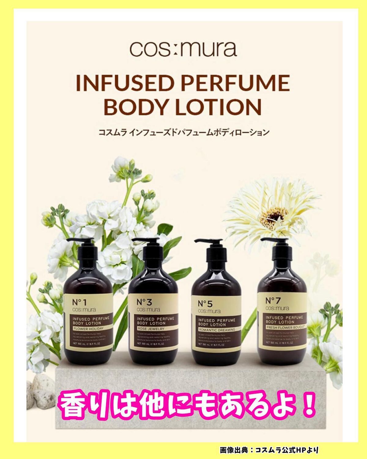 インフューズドパフュームボディローション/cos:mura/ボディローションを使ったクチコミ(4枚目)