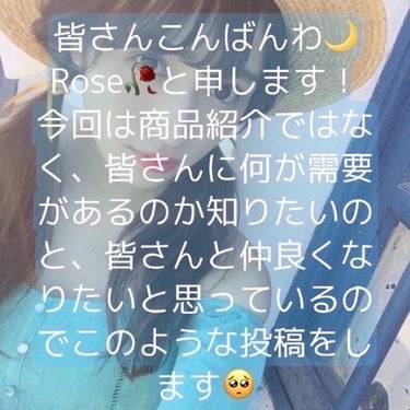 皆さんこんばんわ🌙
Rose🥀と申します！

飽き性の私、Lips初心者の私が今も頑張れているのは、フォロワーさんや、皆さんがフォローしてくださったり、いいね、クリップ保存、コメントなどをしてくださるお